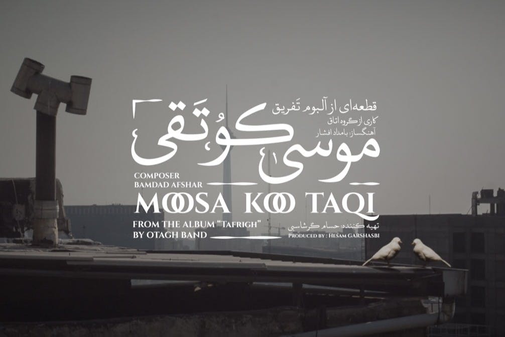 Moosa Koo Taghi
Video by Aghil Hosseinian