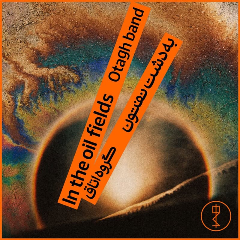 In the Oil Fields Cover