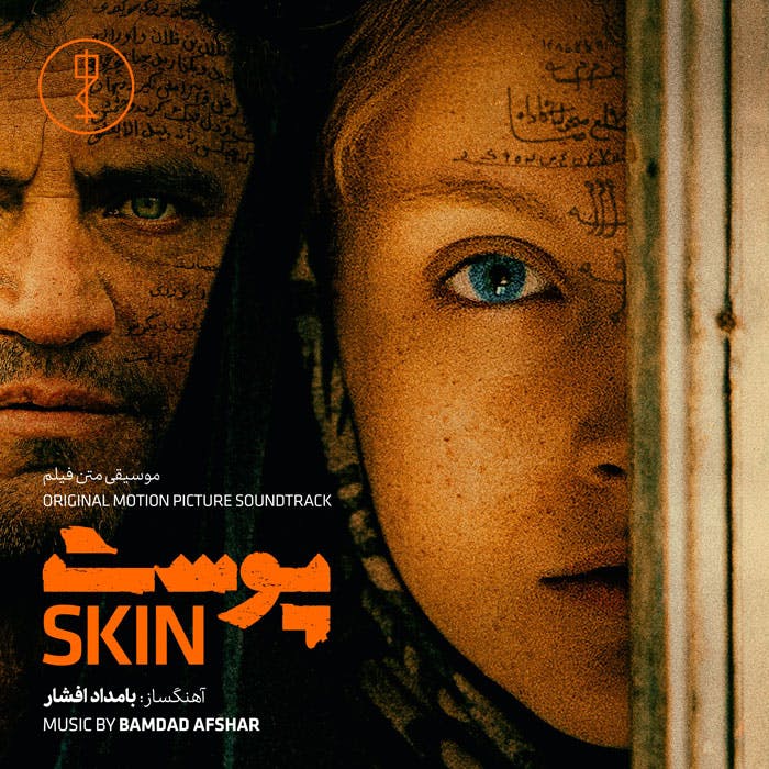 Skin OST Cover
A Film by Bahman and Bahram Ark
Music by Bamdad Afshar